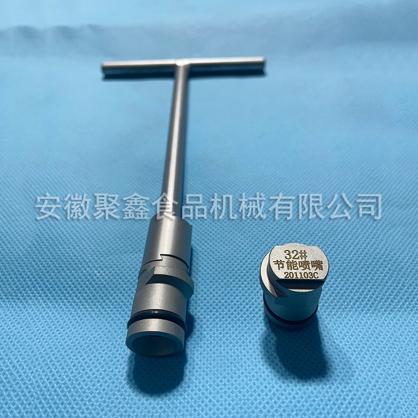 节能喷嘴