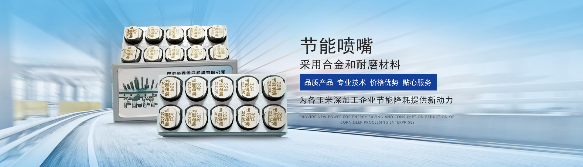 安徽聚鑫食品机械有限公司